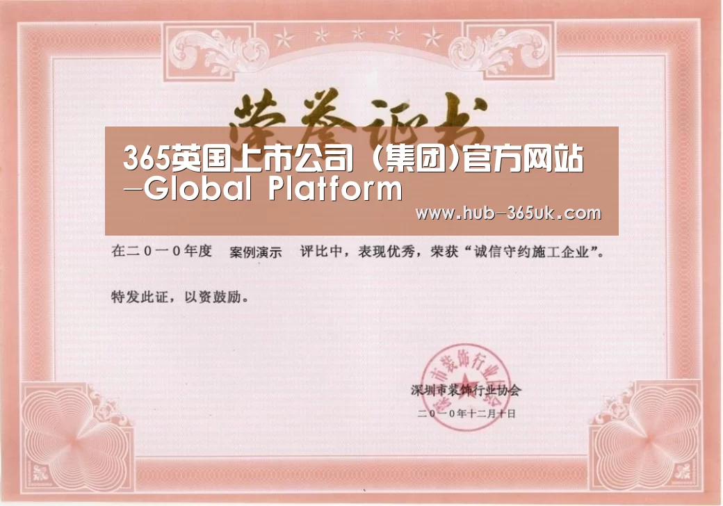 荣誉证书二(图1)