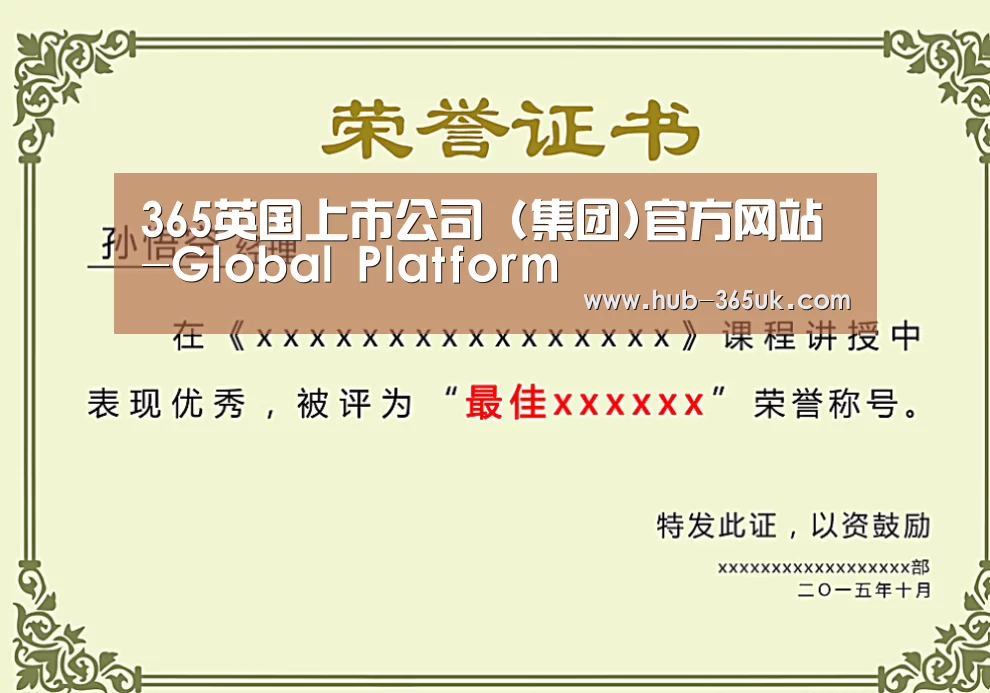 荣誉证书一(图1)