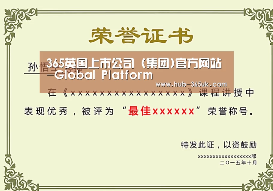 荣誉证书一