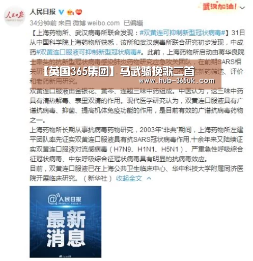 英国上市公司365
