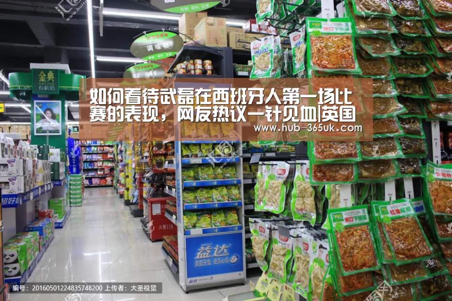 如何看待武磊在西班牙人第一场比赛的表现,网友热议一针见血|英国365集团(图2) 英国365集团