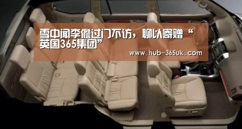 英国上市公司365